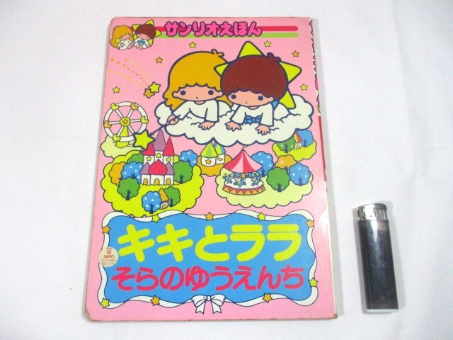 1970年代☆昭和レトロ☆リトルツインスターズグッズ
