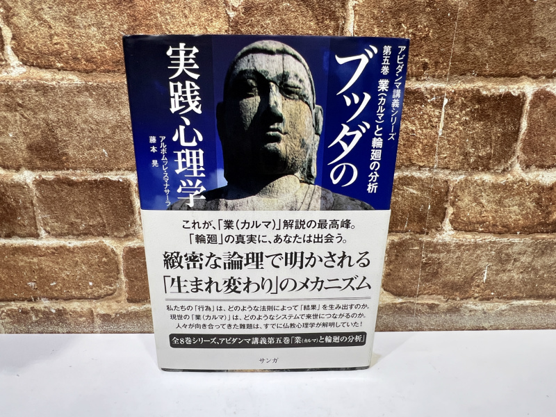 Yahoo!オークション -「ブッダの実践心理学」の落札相場・落札価格 Yahoo!オークション -「ブッダの実践心理学」の落札相場・落札価格