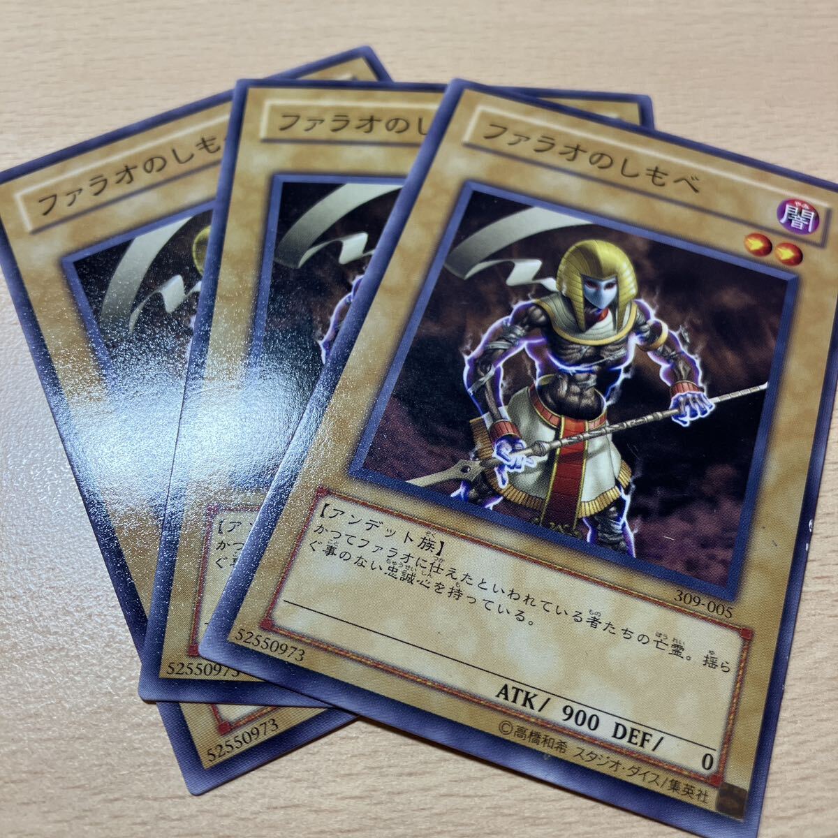 Yahoo!オークション -「遊戯王 ファラオのしもべ」の落札相場 Yahoo!オークション -「遊戯王 ファラオのしもべ」の落札相場