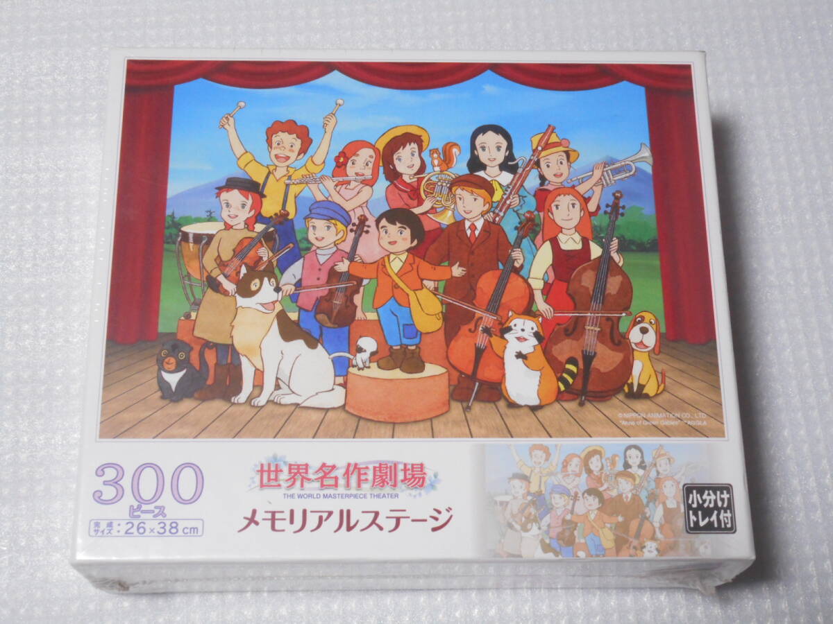 2025年最新】Yahoo!オークション -赤毛のアン パズルの中古品 2025年最新】Yahoo!オークション -赤毛のアン パズルの中古品