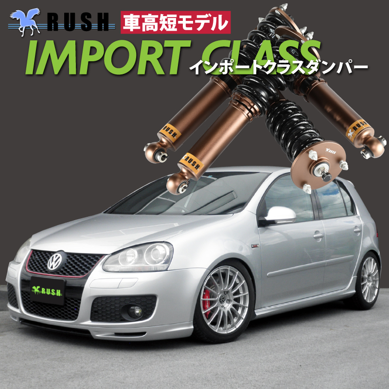 2025年最新】Yahoo!オークション -ゴルフ5 車高調の中古品・新品 2025年最新】Yahoo!オークション -ゴルフ5 車高調の中古品・新品