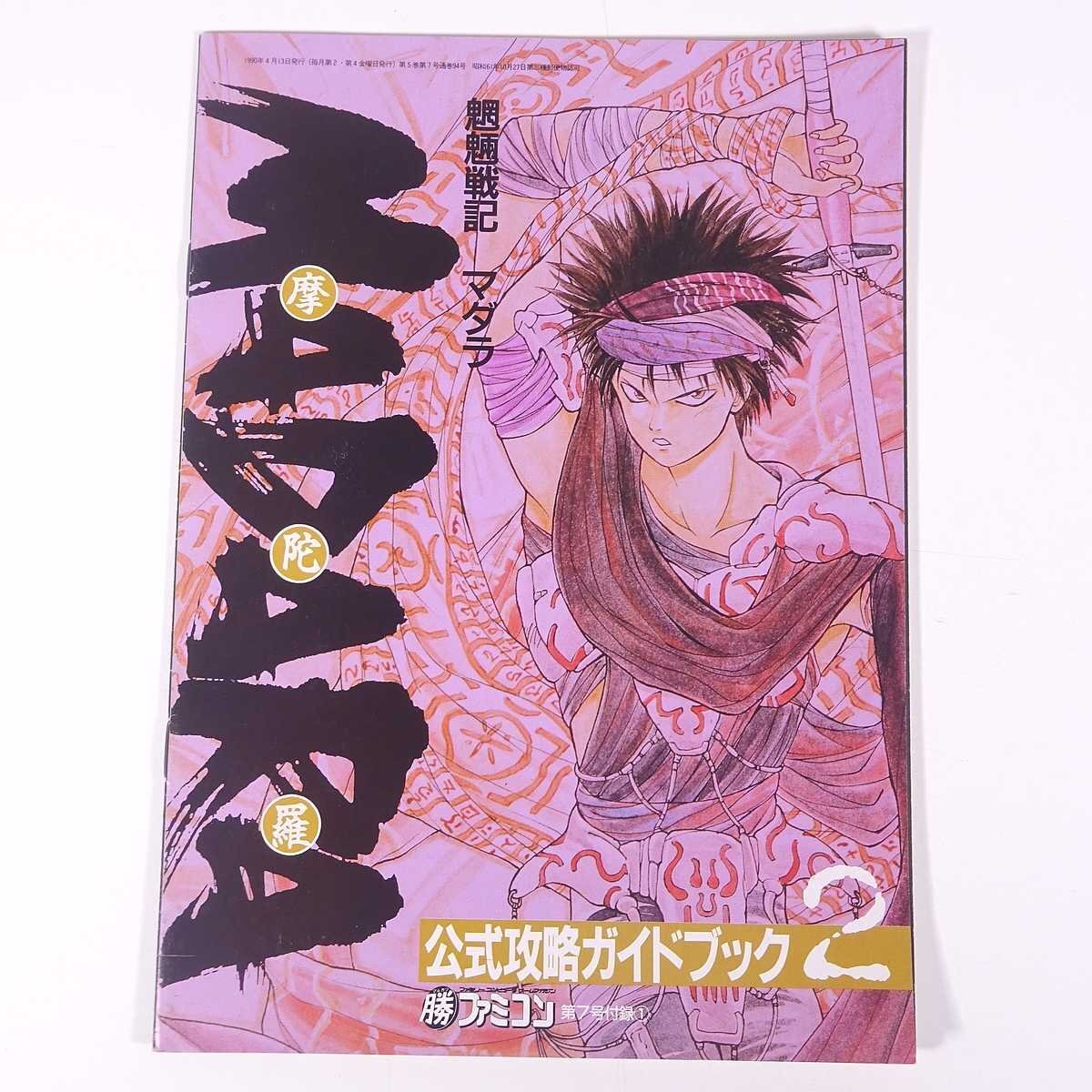 Yahoo!オークション -「魍魎戦記madara2」の落札相場・落札価格 Yahoo!オークション -「魍魎戦記madara2」の落札相場・落札価格