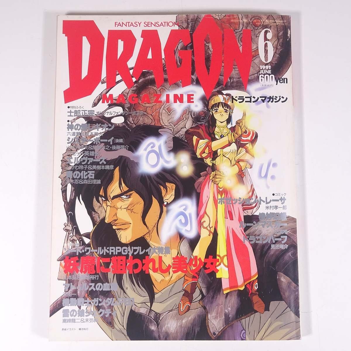 2025年最新】Yahoo!オークション -士郎正宗 ポスターの中古品 2025年最新】Yahoo!オークション -士郎正宗 ポスターの中古品