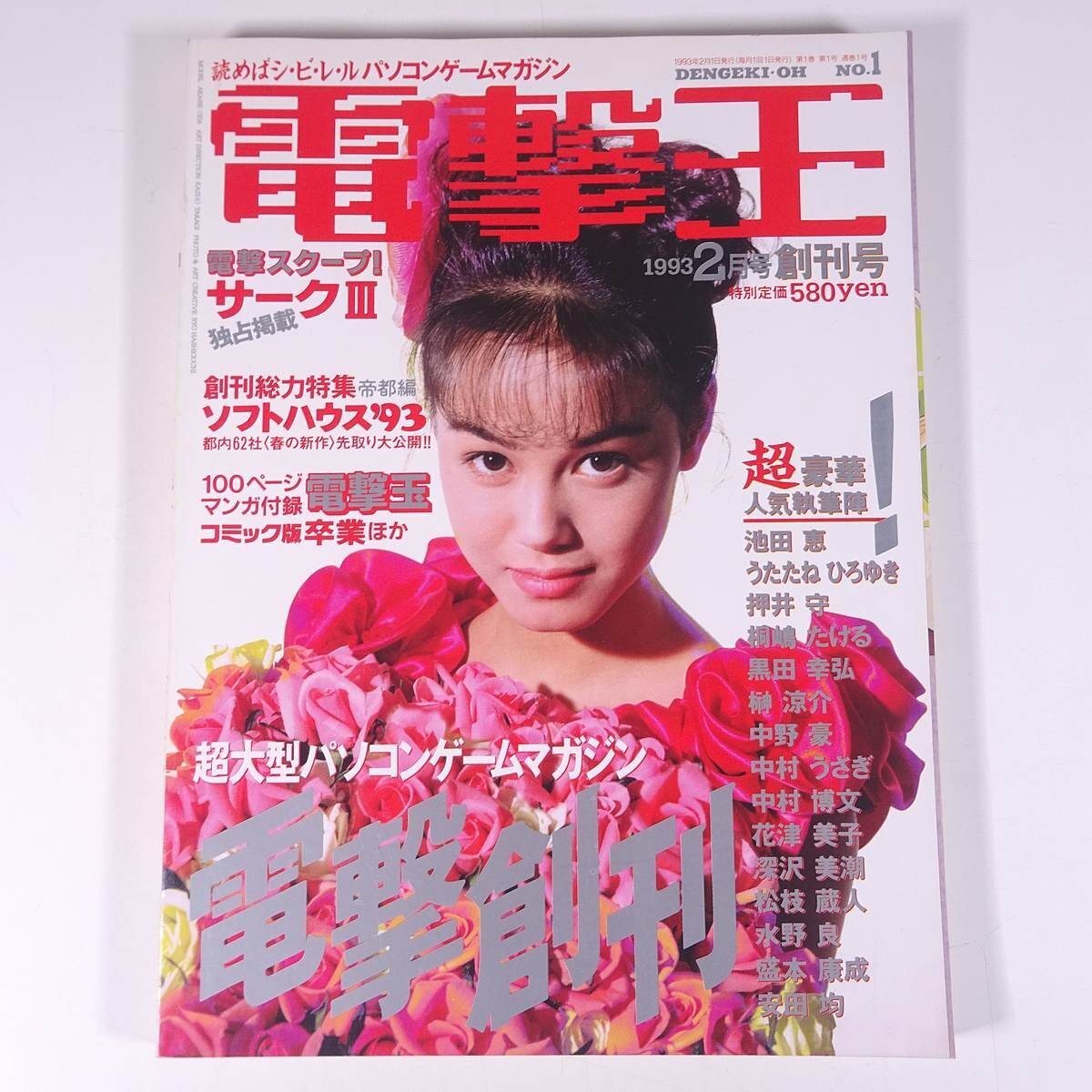Yahoo!オークション -「サークiii」の落札相場・落札価格 Yahoo!オークション -「サークiii」の落札相場・落札価格