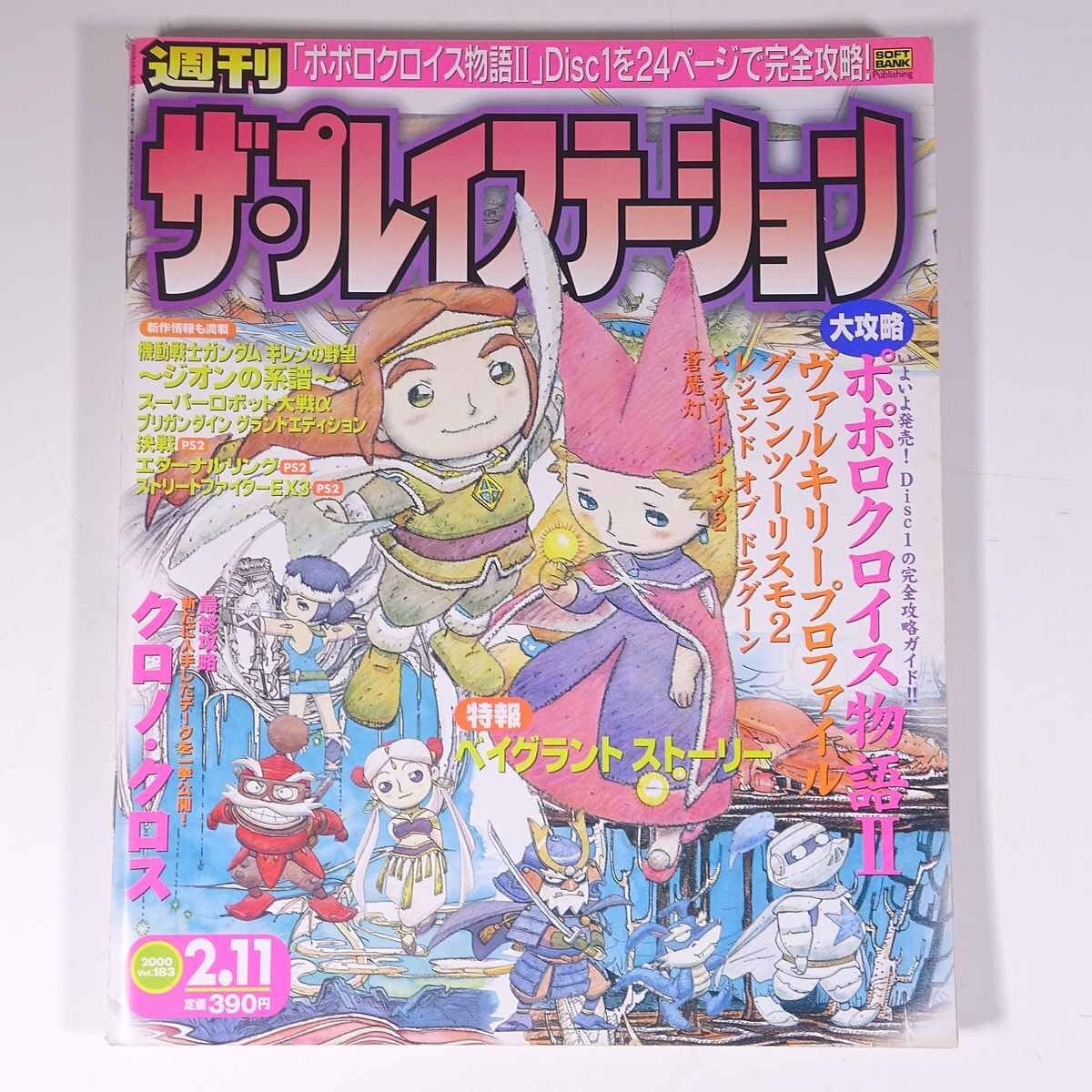 Yahoo!オークション -「ポポロクロイス物語Ⅱ」の落札相場・落札価格 Yahoo!オークション -「ポポロクロイス物語Ⅱ」の落札相場・落札価格