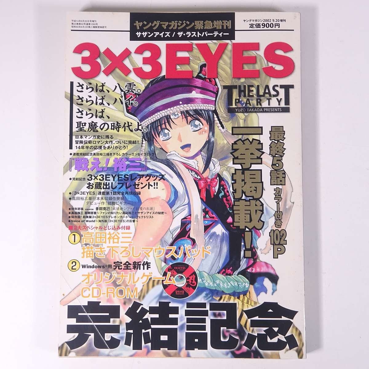 Yahoo!オークション -「ヤングコミック増刊」の落札相場・落札価格 Yahoo!オークション -「ヤングコミック増刊」の落札相場・落札価格
