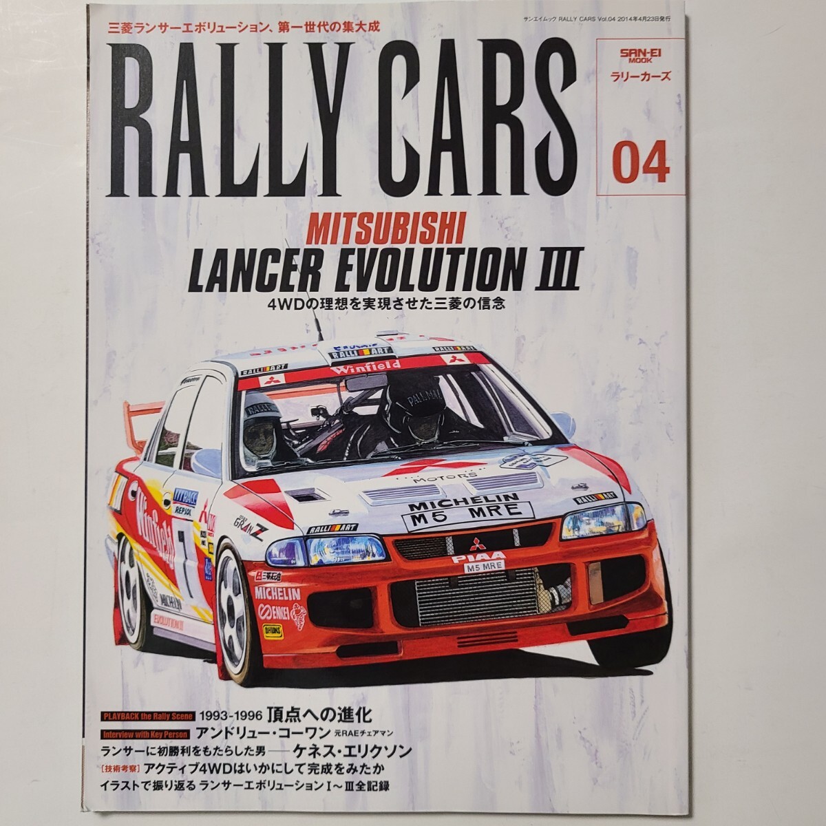 三菱ランサーエボリューションモータースポーツマニュアル CT9A