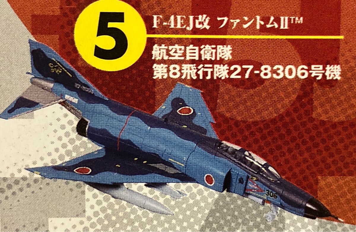 2025年最新】Yahoo!オークション -1/144 f-4ejの中古品・新品 2025年最新】Yahoo!オークション -1/144 f-4ejの中古品・新品