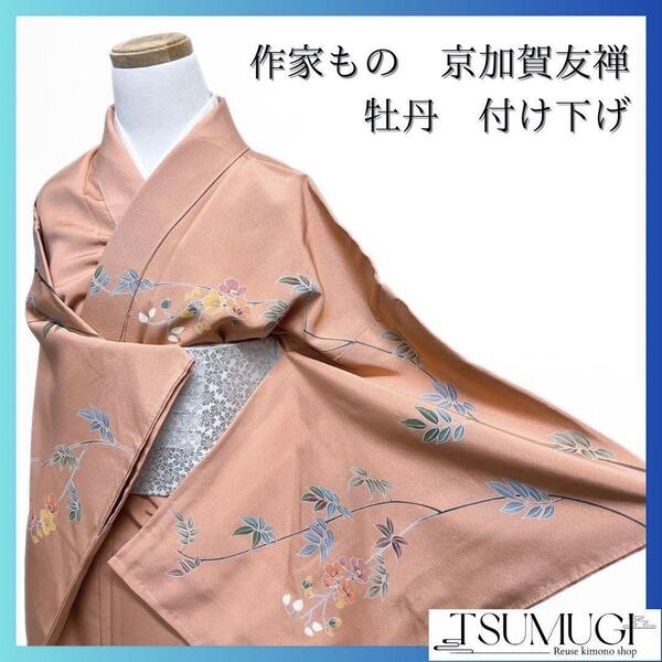 未着用 作家もの 京加賀友禅 牡丹模様 訪問着 着物 092w p