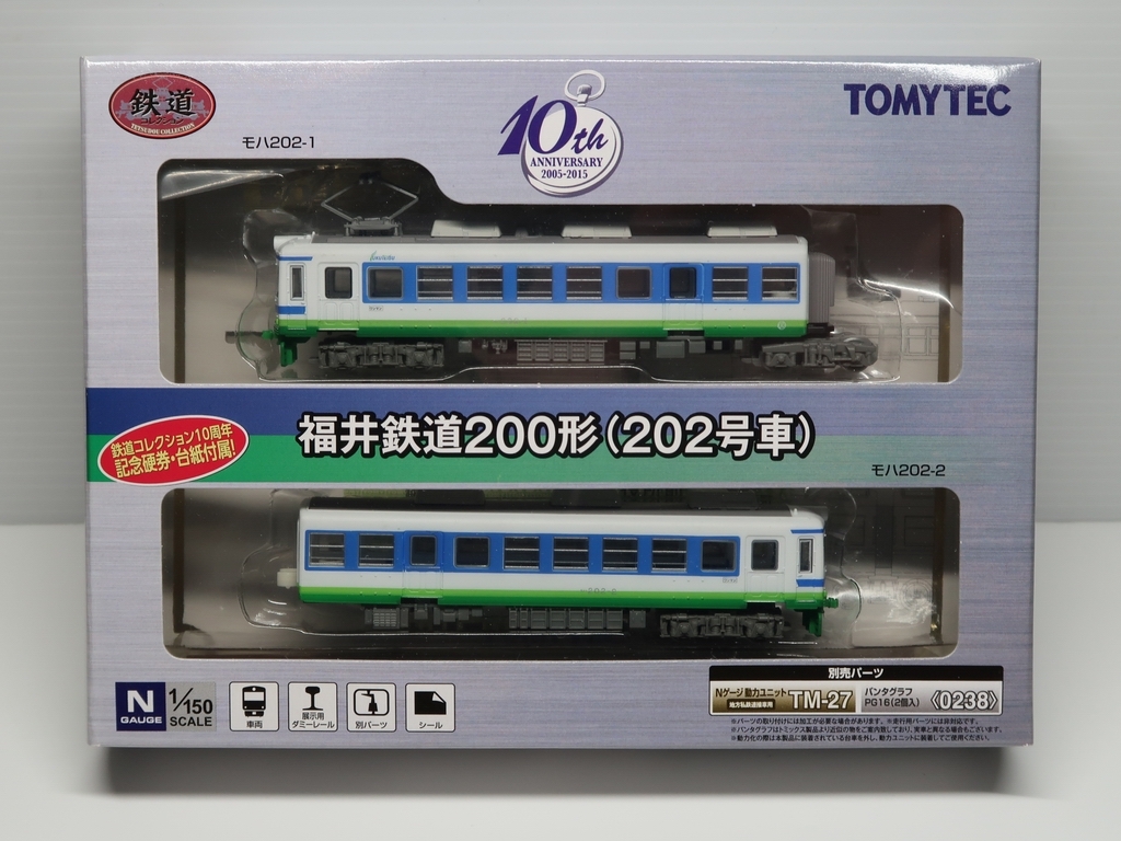 Yahoo!オークション -「鉄道コレクション 福井鉄道200形」(鉄道 Yahoo!オークション -「鉄道コレクション 福井鉄道200形」(鉄道