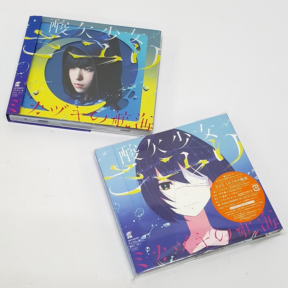 Yahoo!オークション -「酸欠少女さユり」の落札相場・落札価格 Yahoo!オークション -「酸欠少女さユり」の落札相場・落札価格