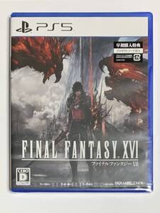 PS5ソフト☆FINAL FANTASY XVI《プロダクトコード付き》
