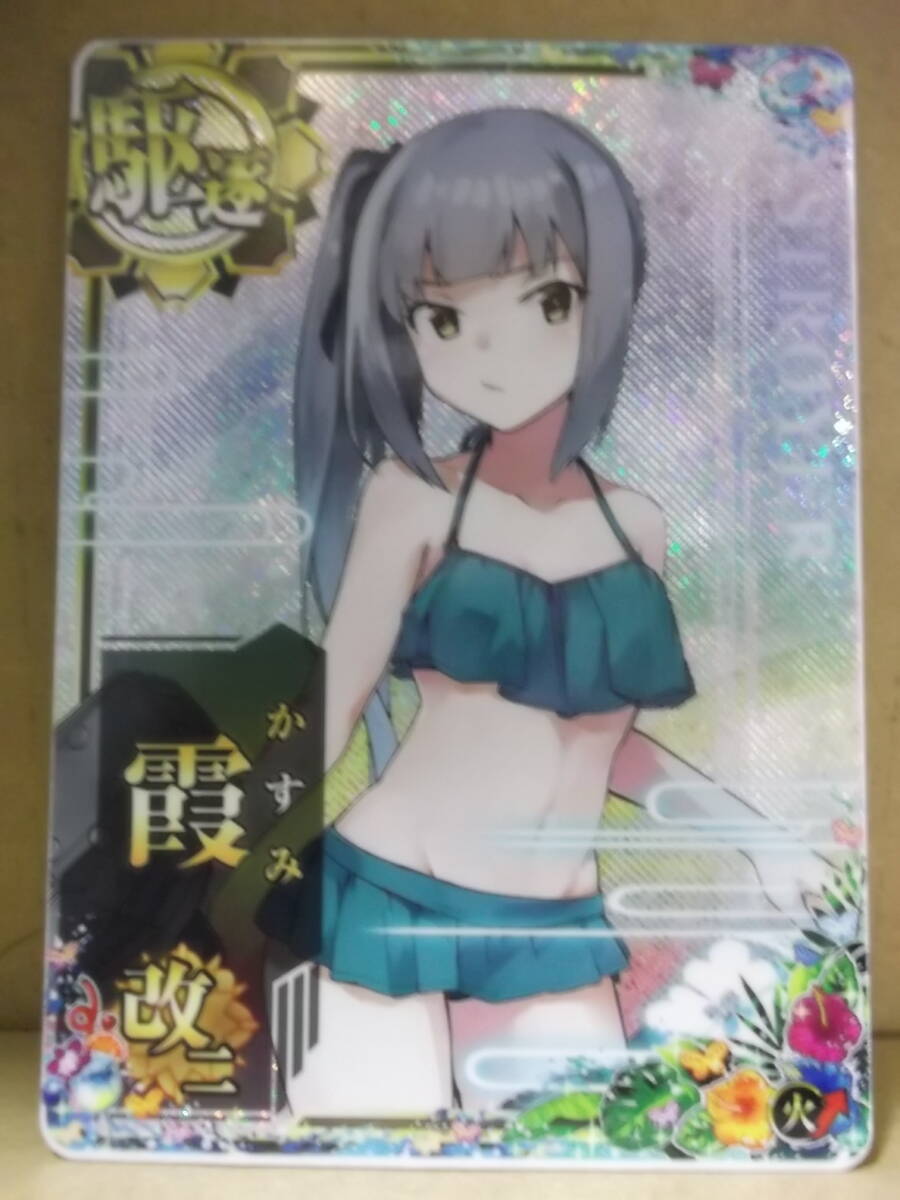 中古艦これアーケード 霞改二(中破)(雷装↑)(運↑)(水着mode