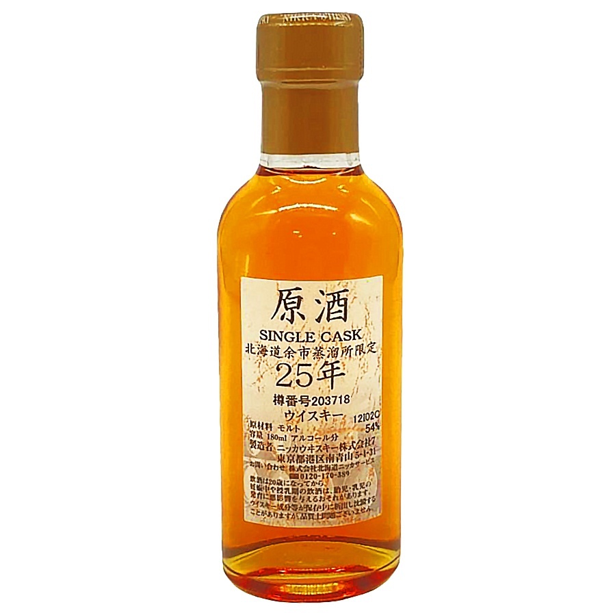 Yahoo!オークション -「余市 原酒 25年」(日本) (ウイスキー)の Yahoo!オークション -「余市 原酒 25年」(日本) (ウイスキー)の