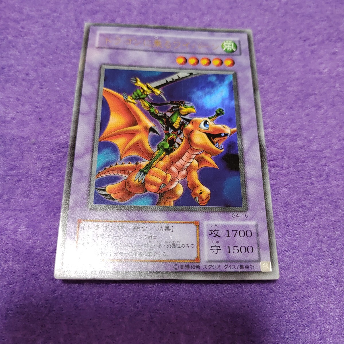 Yahoo!オークション -「ドラゴンに乗るワイバーン」の落札相場 Yahoo!オークション -「ドラゴンに乗るワイバーン」の落札相場