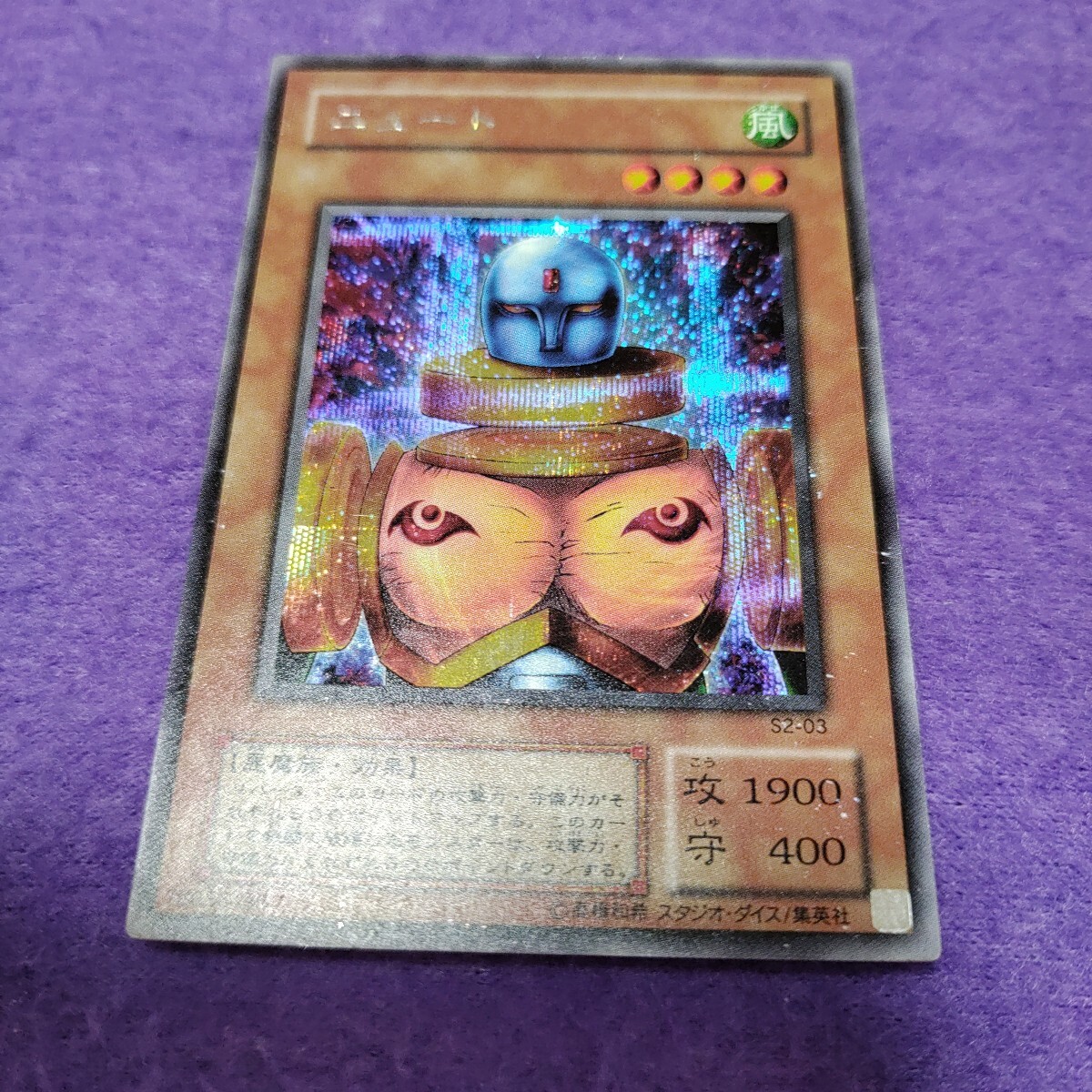 Yahoo!オークション -「ニュート S2-03 シークレット」(遊戯王 Yahoo!オークション -「ニュート S2-03 シークレット」(遊戯王