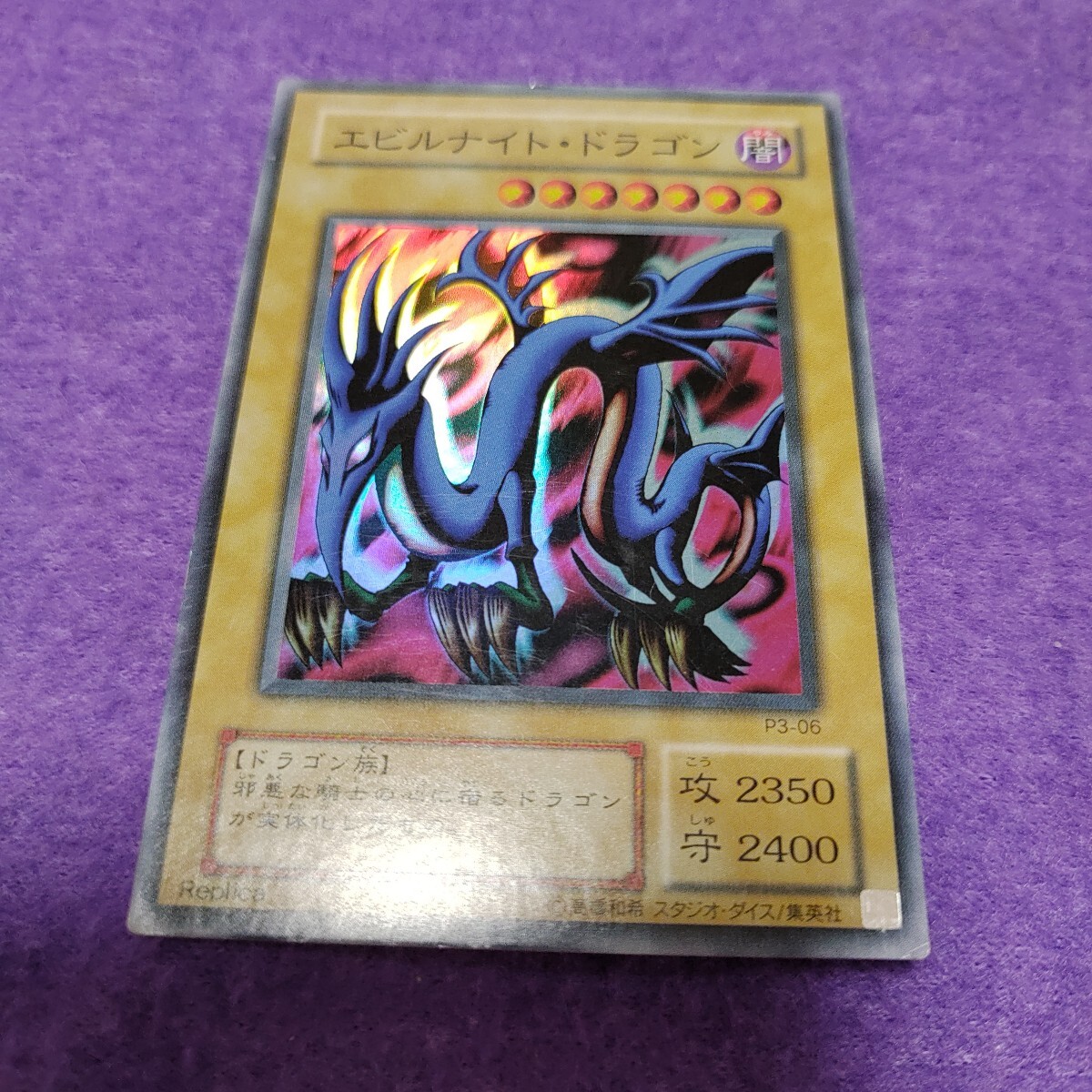 Yahoo!オークション -「遊戯王エビルナイトドラゴン」の落札相場 Yahoo!オークション -「遊戯王エビルナイトドラゴン」の落札相場