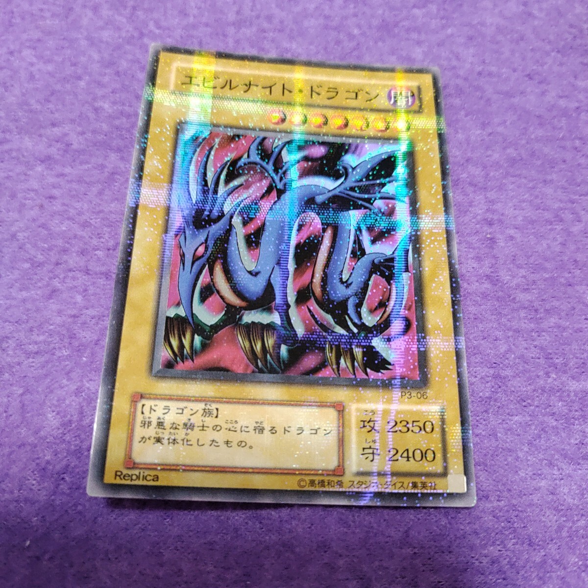 Yahoo!オークション -「遊戯王エビルナイトドラゴン」の落札相場 Yahoo!オークション -「遊戯王エビルナイトドラゴン」の落札相場