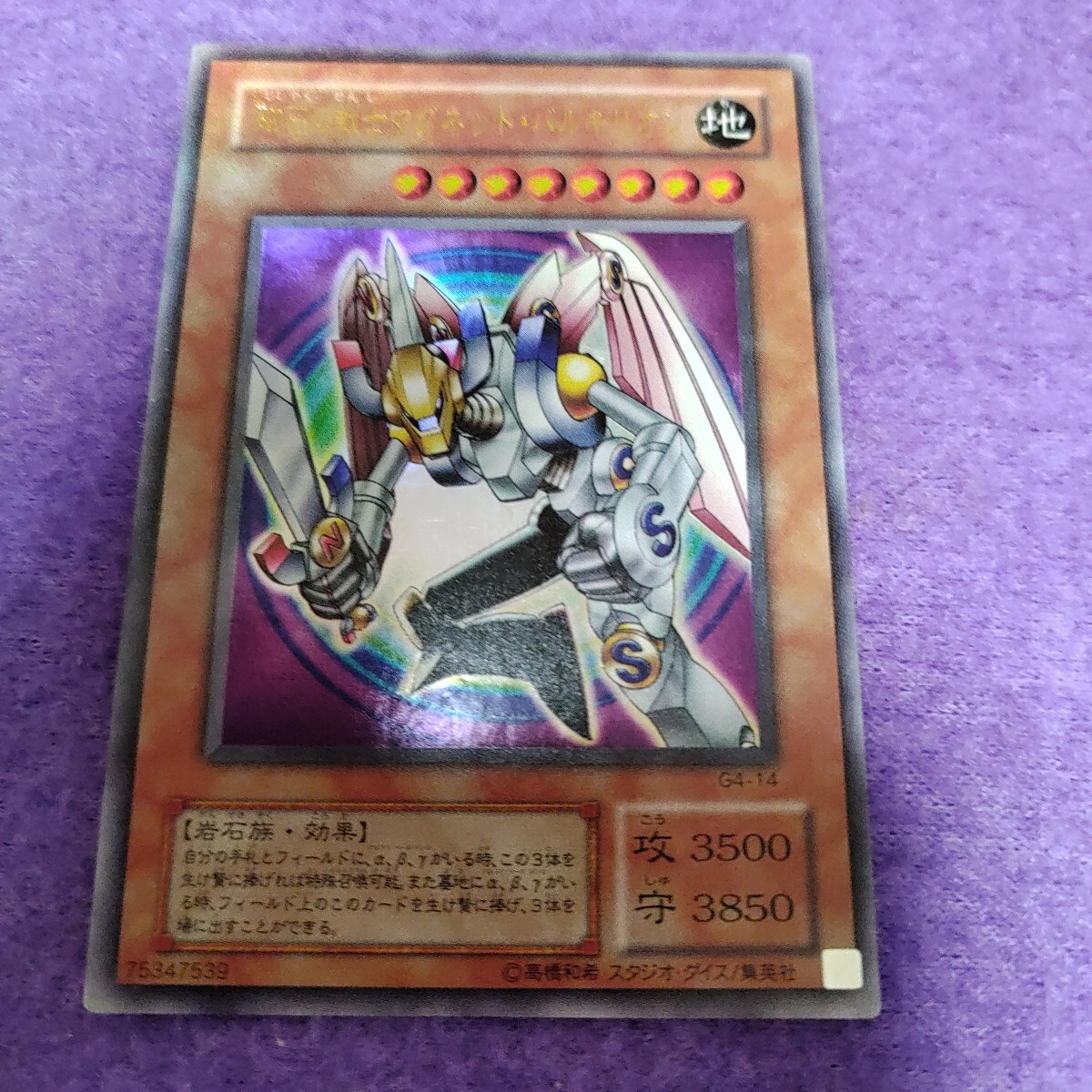 Yahoo!オークション -「磁石の戦士マグネット・バルキリオン g4 Yahoo!オークション -「磁石の戦士マグネット・バルキリオン g4