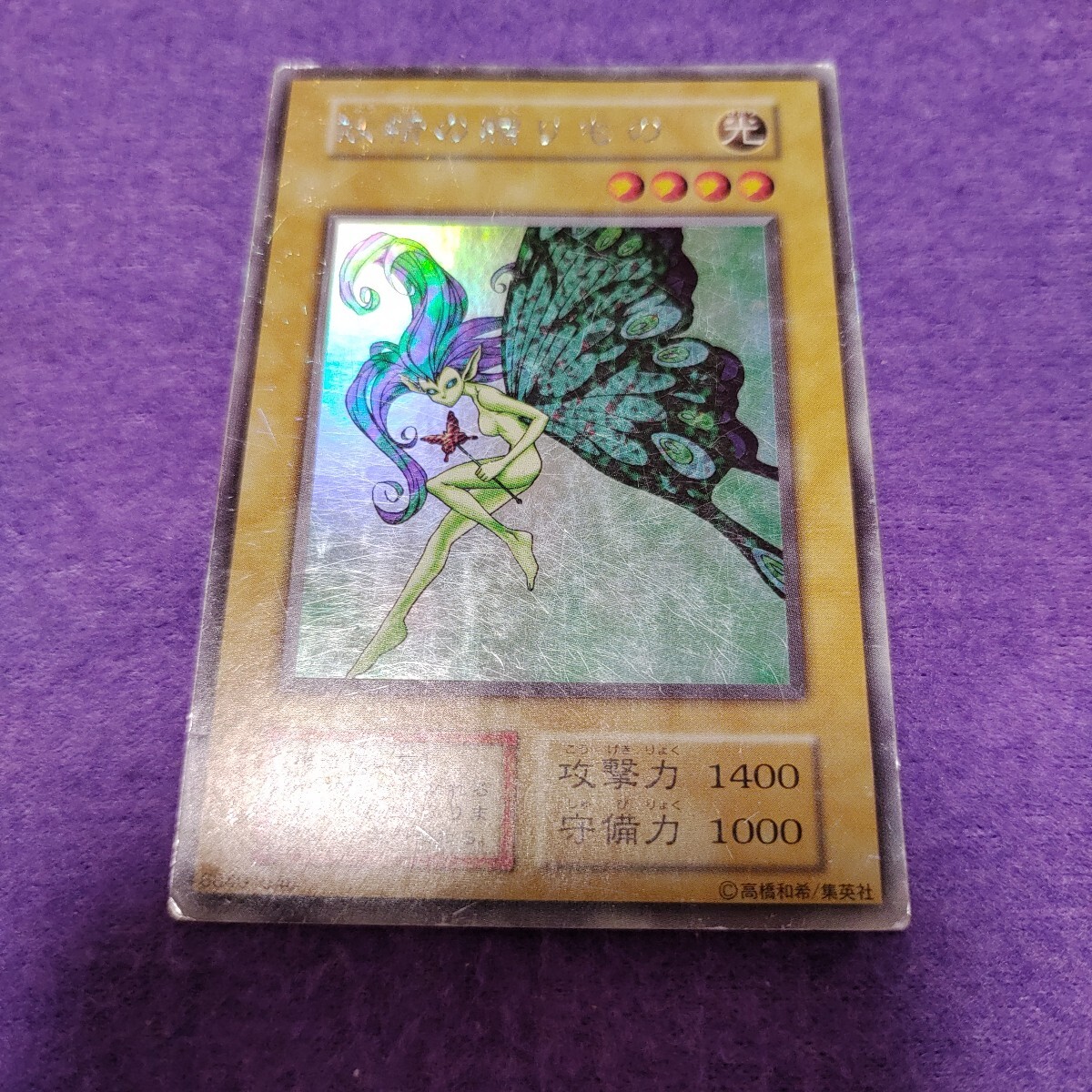 Yahoo!オークション -「遊戯王 妖精の贈りもの」の落札相場 Yahoo!オークション -「遊戯王 妖精の贈りもの」の落札相場
