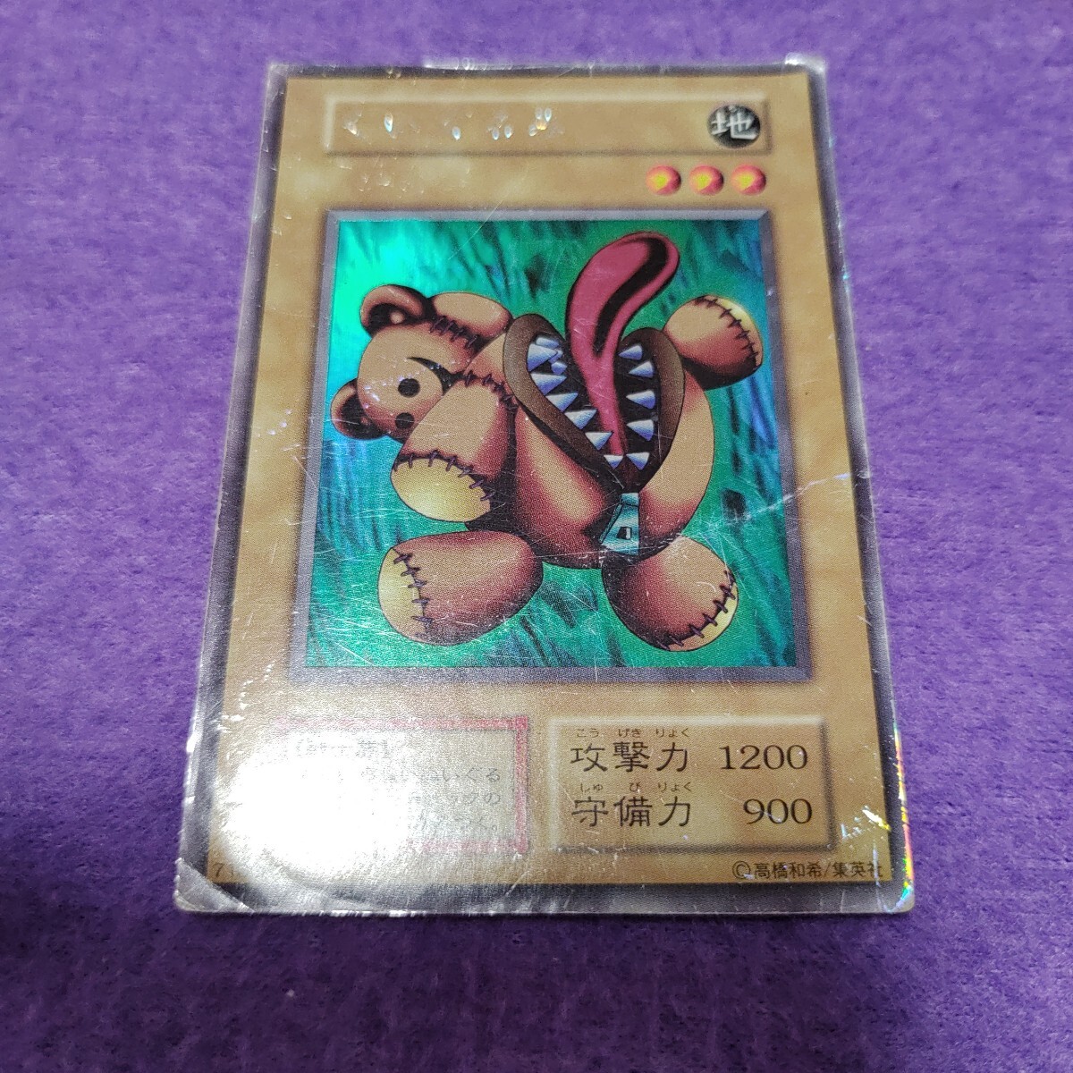 Yahoo!オークション -「遊戯王 くいぐるみ」(ゲーム) の落札相場 Yahoo!オークション -「遊戯王 くいぐるみ」(ゲーム) の落札相場