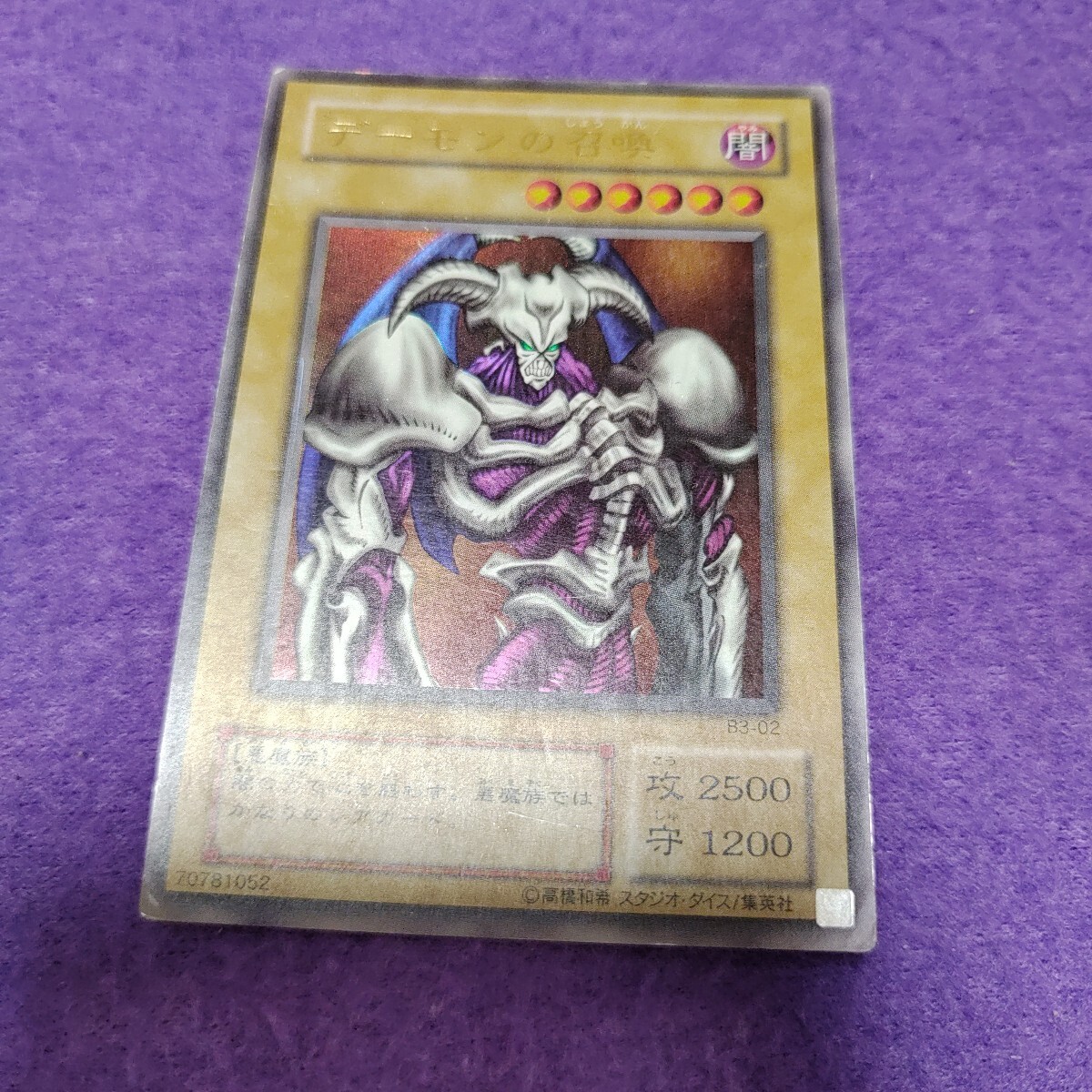 Yahoo!オークション -「遊戯王 デーモンの召喚 初期」の落札相場 Yahoo!オークション -「遊戯王 デーモンの召喚 初期」の落札相場