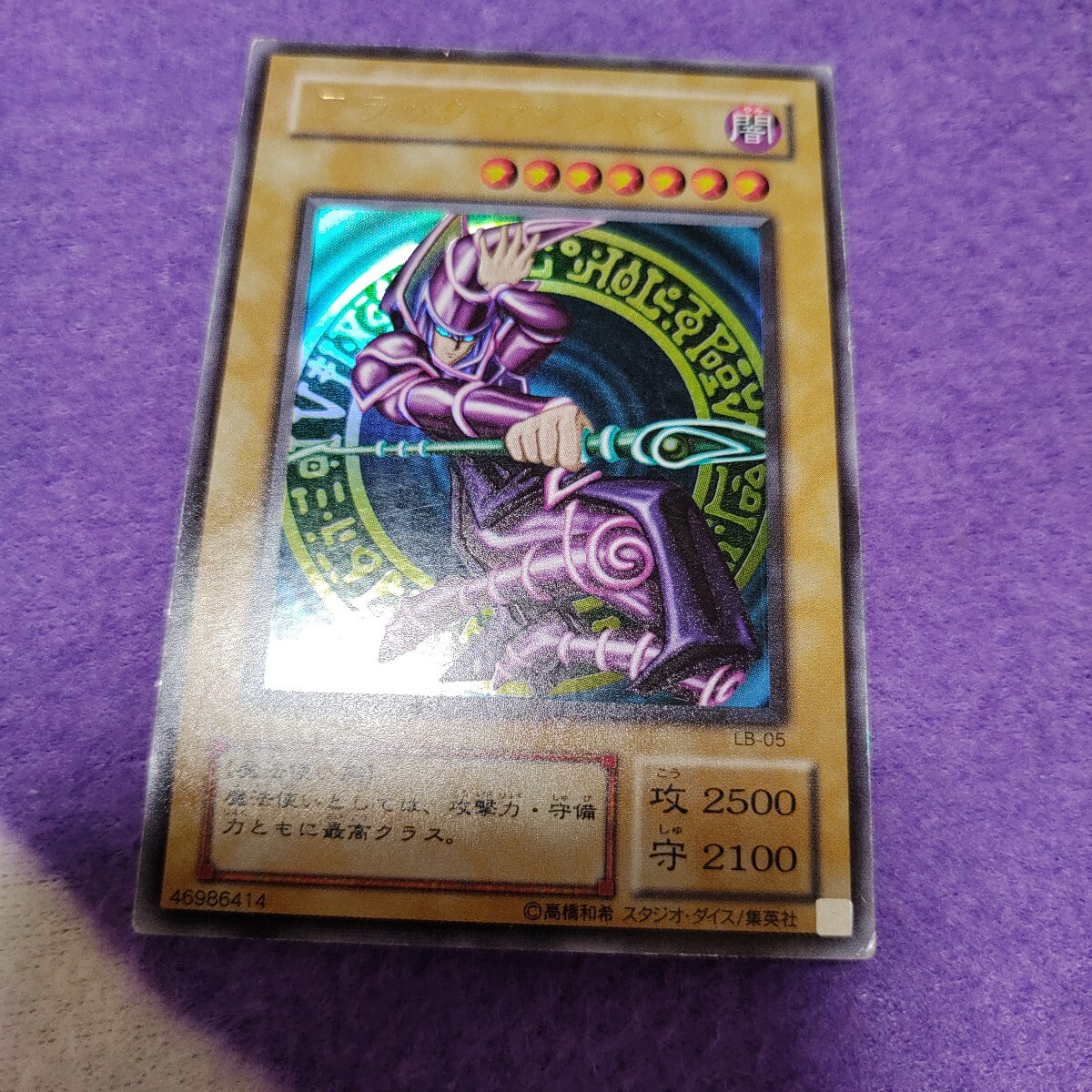 Yahoo!オークション -「ブラック・マジシャン lb-05 ウルトラ Yahoo!オークション -「ブラック・マジシャン lb-05 ウルトラ
