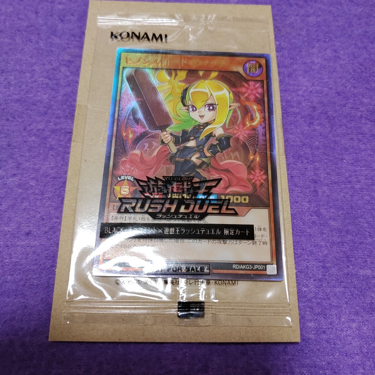 Amazon.co.jp: 遊戯王 ラッシュデュエル RD/5TH1-JP012 セブンス