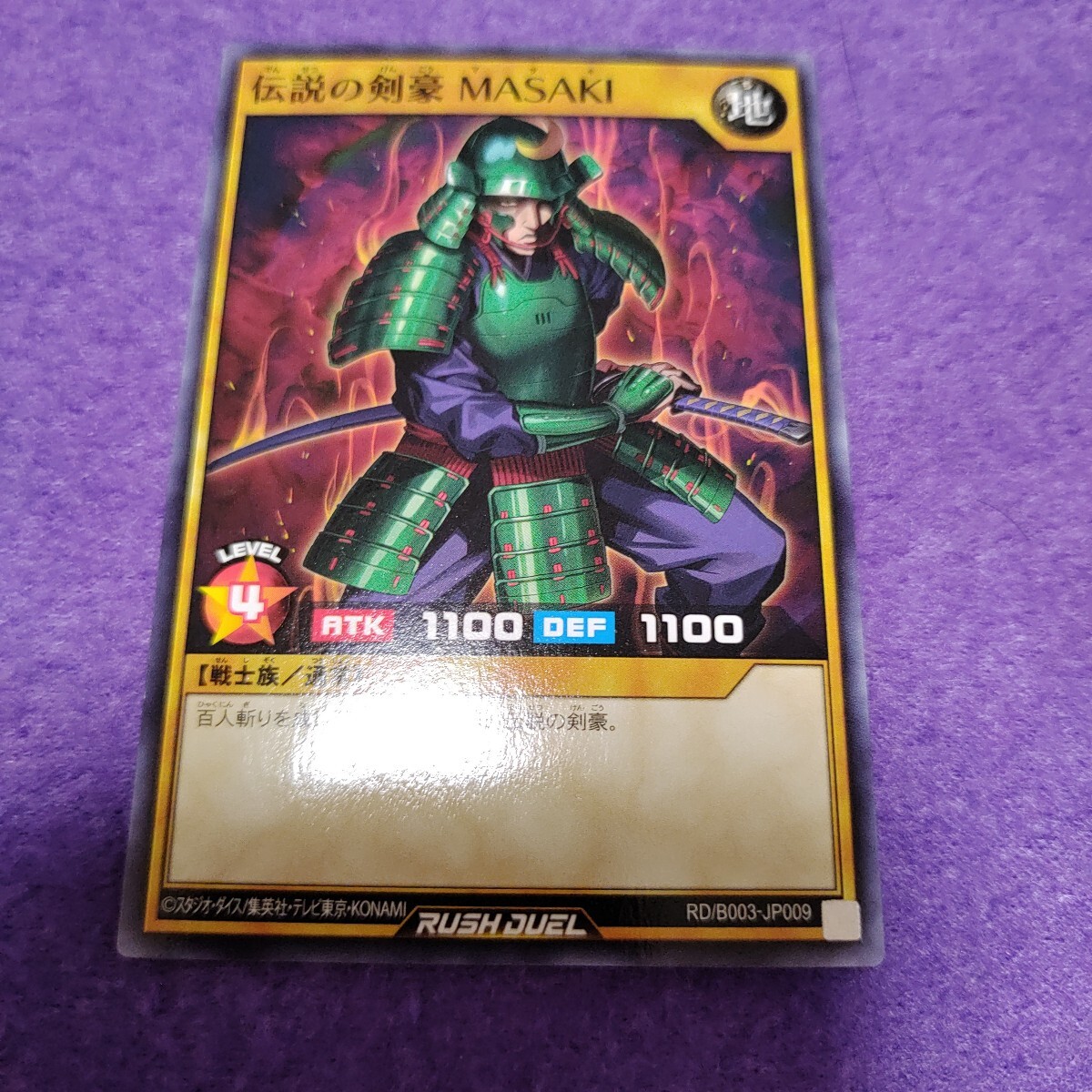 Yahoo!オークション -「伝説の剣豪masaki」(遊戯王(コナミ Yahoo!オークション -「伝説の剣豪masaki」(遊戯王(コナミ