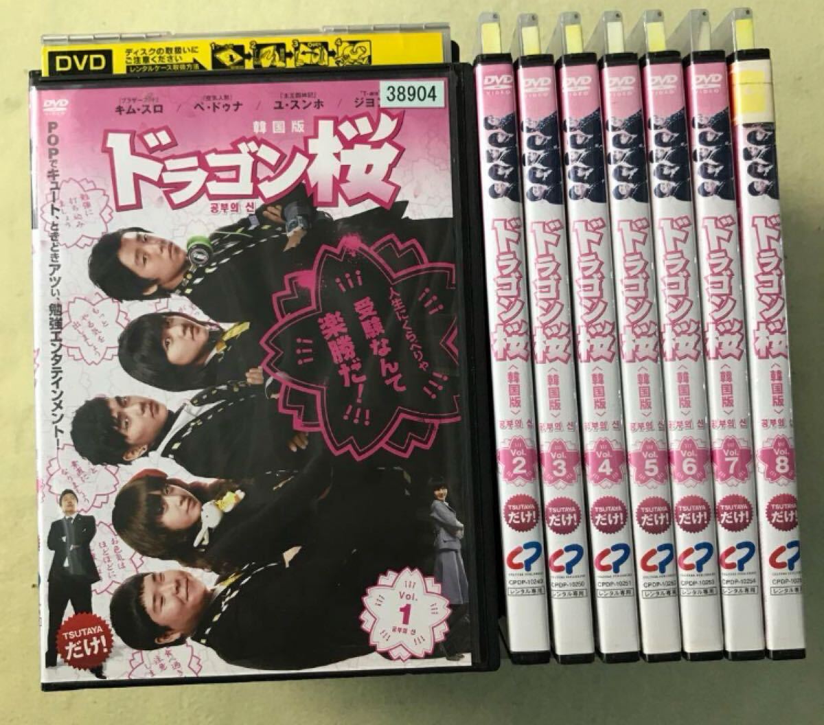 Yahoo!オークション -「ドラゴン桜dvd」の落札相場・落札価格 Yahoo!オークション -「ドラゴン桜dvd」の落札相場・落札価格