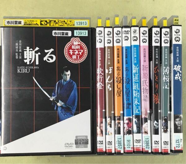 市川雷蔵 主演作品 ある殺し屋 他 10巻セット 管理番号11437 DVD レンタル落ち 映画