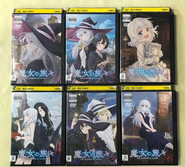 魔女の旅々 6巻全巻セット 管理番号10894 DVD レンタル落ち アニメ