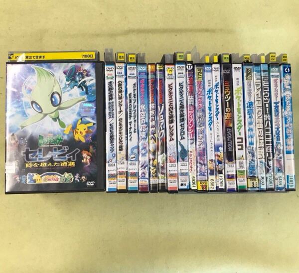 ポケモン ポケットモンスター 20巻セット 劇場版 スペシャルアニメ 他 管理番号11312 DVD レンタル落ち アニメ まとめ