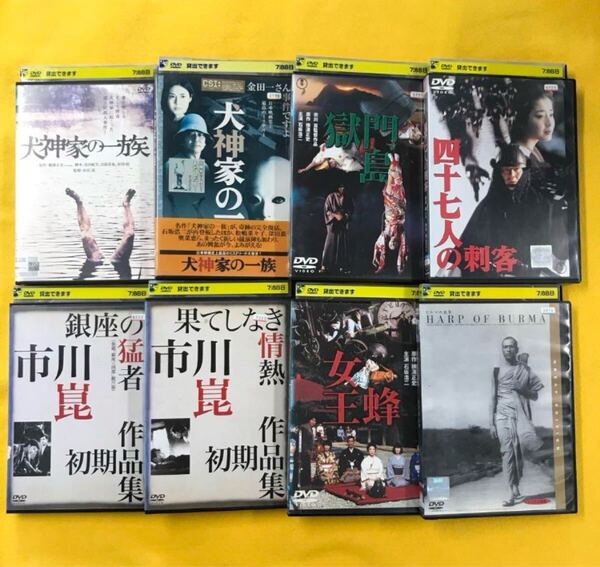 市川崑監督 映画シリーズ8巻セット 管理番号8908 DVD レンタル落ち