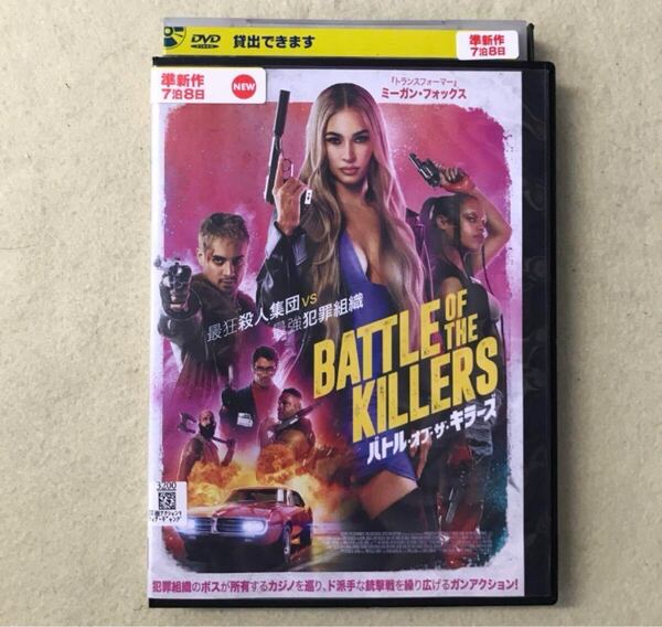 バトル・オブ・ザ・キラーズ BATTLE OF THE KILLERS 1巻 管理番号11041 DVD レンタル落ち