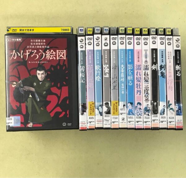 市川雷蔵 主演作品 14巻セット 管理番号11389 剣 炎上 花の兄弟 斬る 浮舟 かげろう絵図 影を斬る 他 DVD レンタル落ち