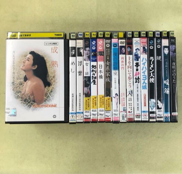 昭和 なつかしの映画 邦画 16巻セット 管理番号11403 成熟めし 処刑の部屋 肉体の門 鍵 上を向いて歩こう 他 DVD レンタル落ち