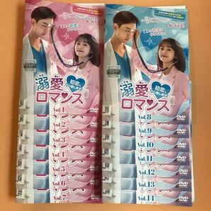 中国ドラマ 溺愛ロマンス~初恋、やり直します! 14巻全巻セット 管理番号20372 DVD レンタル落ち