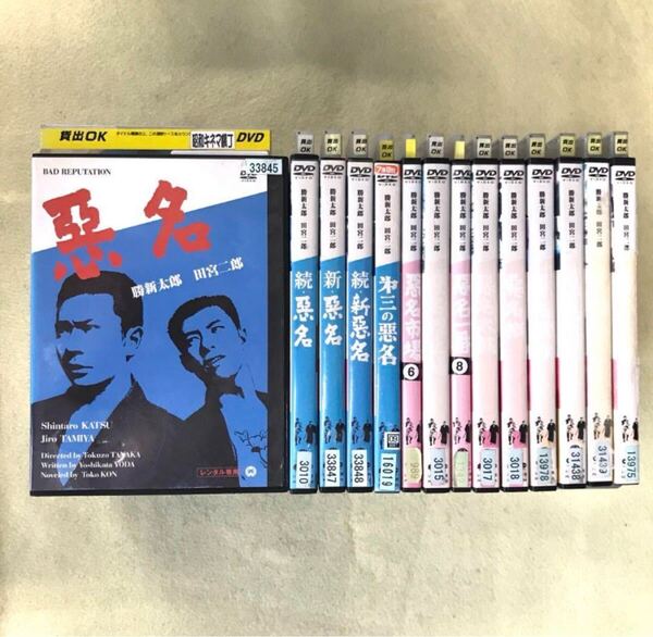 悪名 シリーズ 14巻セット 勝新太郎 田宮二郎 管理番号11101 邦画 DVD レンタル落ち