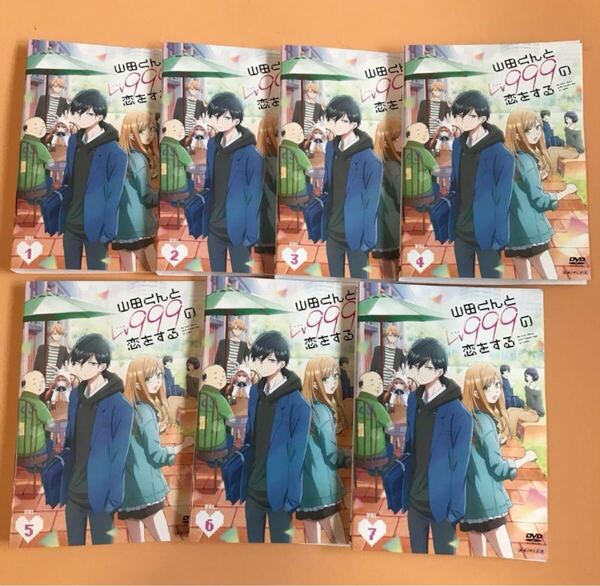 山田くんとLv999の恋をする 全7巻セット 管理番号20387 DVD 全巻セット レンタル落ち アニメ