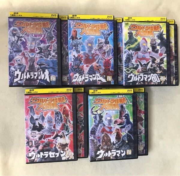 ウルトラ怪獣大百科 10巻セット 管理番号11179 ウルトラマンレオ A エース 80 セブン 帰ってきた レンタル落ち DVD
