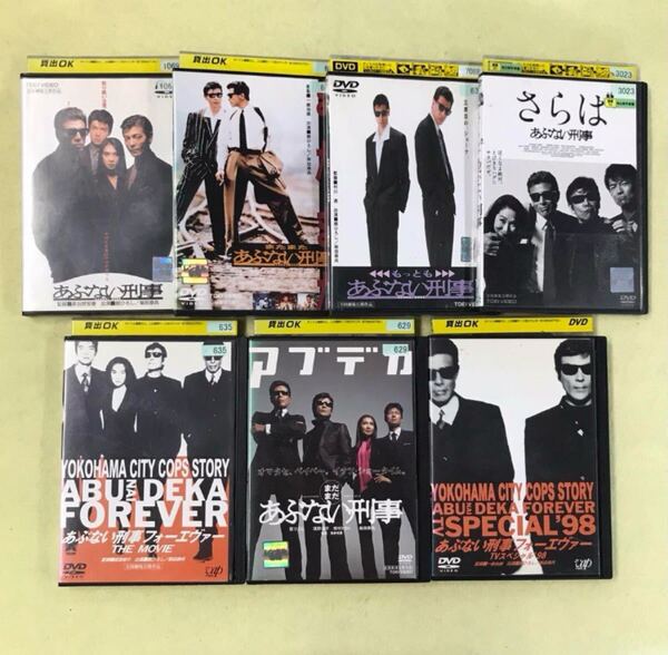 劇場版 あぶない刑事 7巻セット 管理番号11381 DVD レンタル落ち アブデカ 舘ひろし 柴田恭兵 浅野温子 仲村トオル