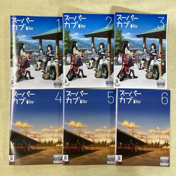 スーパーカブ 6巻全巻セット 管理番号11628 DVD レンタル落ち アニメ
