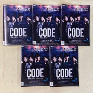 コード CODE 悪魔の契約 ドラシリーズ 5巻全巻セット 管理番号11654 DVD レンタル落ち 中国ドラマ