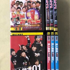 レッドカーペット 4巻 芸人報道 4巻 全8巻セット 管理番号11053 DVD レンタル落ち