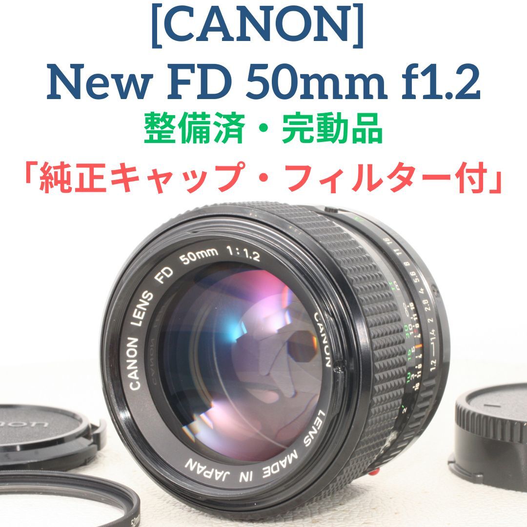 Yahoo!オークション -「fd 50mm f1.2」の落札相場・落札価格 Yahoo!オークション -「fd 50mm f1.2」の落札相場・落札価格
