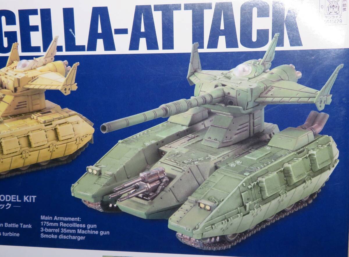 バンダイ(BANDAI)|マゼラアタック|HARDOFFオフモール（オフモ