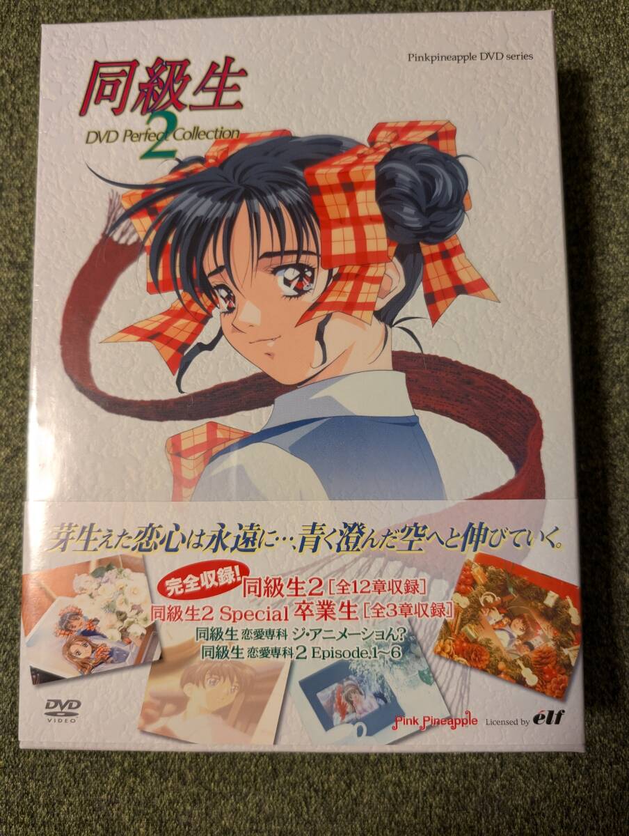 Yahoo!オークション -「同級生2 perfect collection」の落札相場 Yahoo!オークション -「同級生2 perfect collection」の落札相場