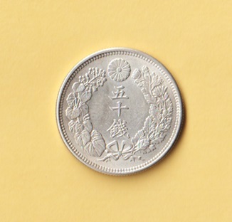 旭日50銭銀貨 大正3年 特年 NGC(MS63)