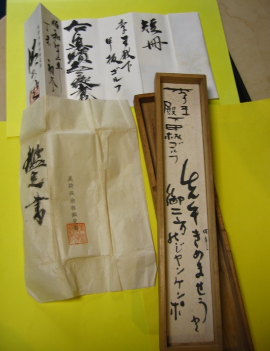 2025年最新】Yahoo!オークション -河東碧梧桐(書)の中古品・新品 2025年最新】Yahoo!オークション -河東碧梧桐(書)の中古品・新品